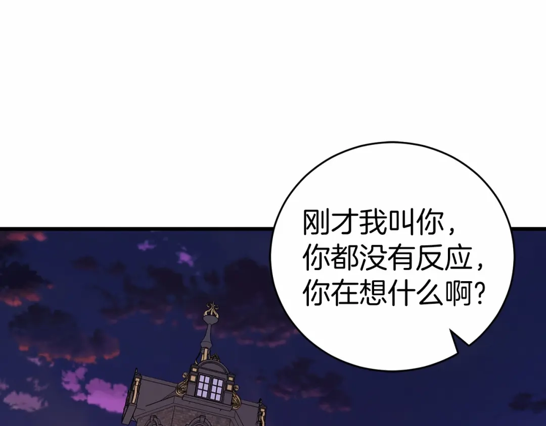 《恐怖游戏的反派没有我睡不着》第20话 解除诅咒的方法 第79页