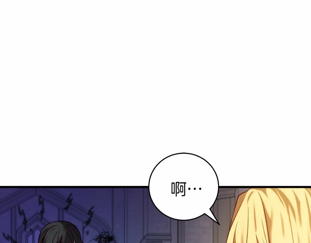 《恐怖游戏的反派没有我睡不着》第20话 解除诅咒的方法 第50页