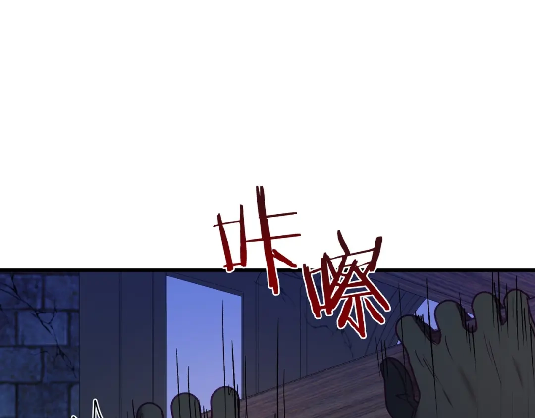 《恐怖游戏的反派没有我睡不着》第20话 解除诅咒的方法 第93页
