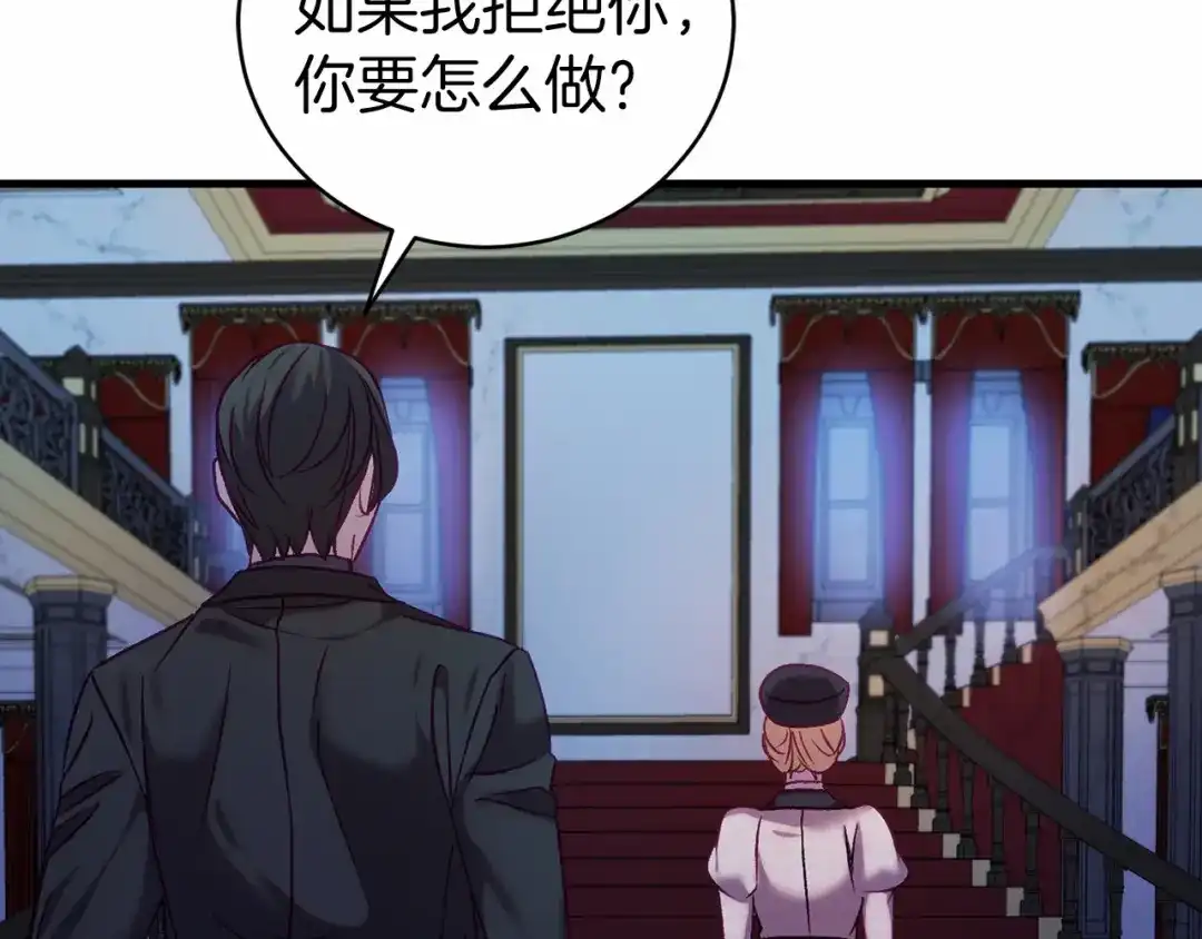 《恐怖游戏的反派没有我睡不着》第20话 解除诅咒的方法 第131页