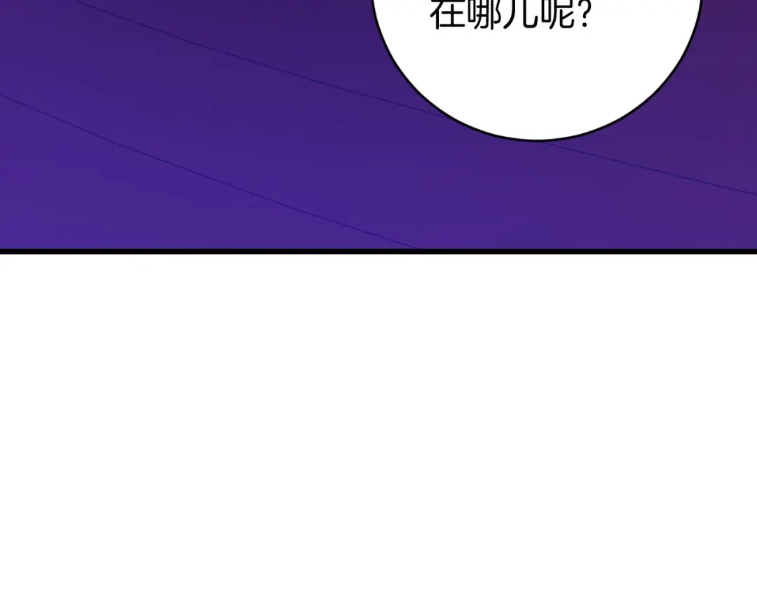 《恐怖游戏的反派没有我睡不着》第20话 解除诅咒的方法 第183页