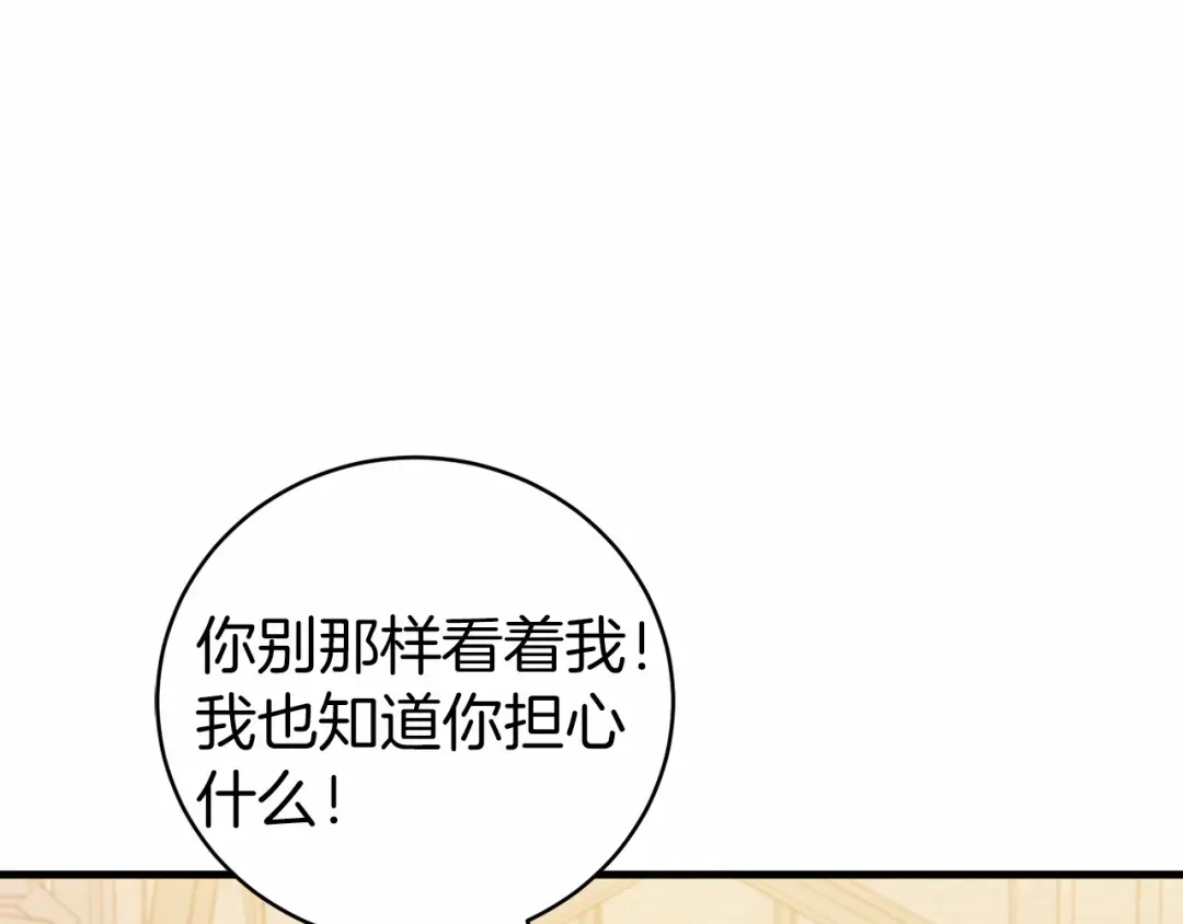 《恐怖游戏的反派没有我睡不着》第20话 解除诅咒的方法 第52页