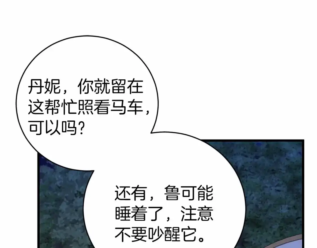 《恐怖游戏的反派没有我睡不着》第20话 解除诅咒的方法 第84页