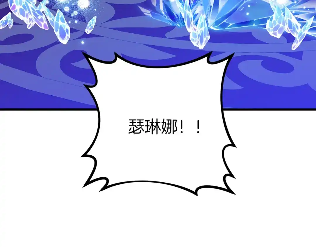 《恐怖游戏的反派没有我睡不着》第20话 解除诅咒的方法 第157页