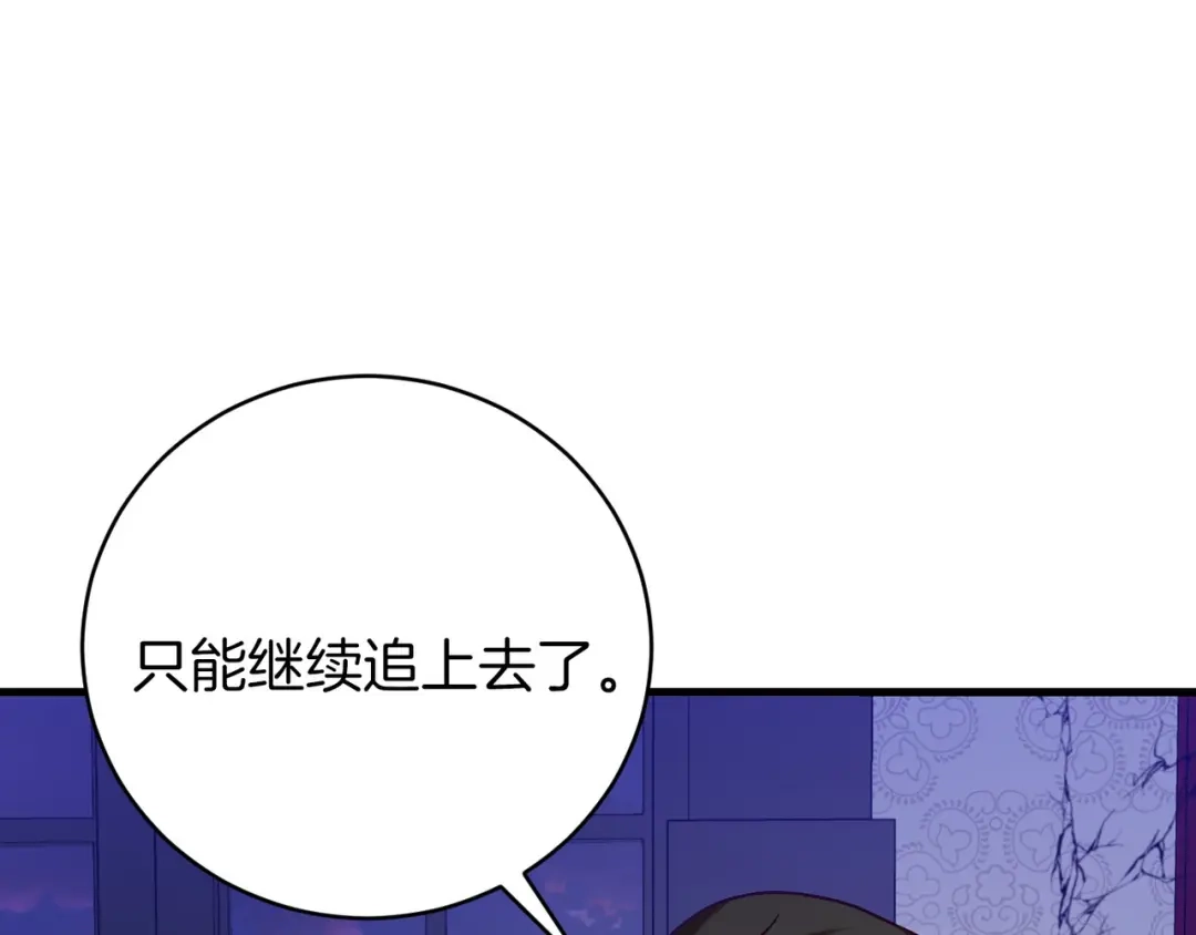 《恐怖游戏的反派没有我睡不着》第20话 解除诅咒的方法 第187页
