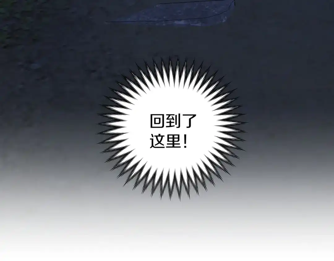 《恐怖游戏的反派没有我睡不着》第20话 解除诅咒的方法 第38页