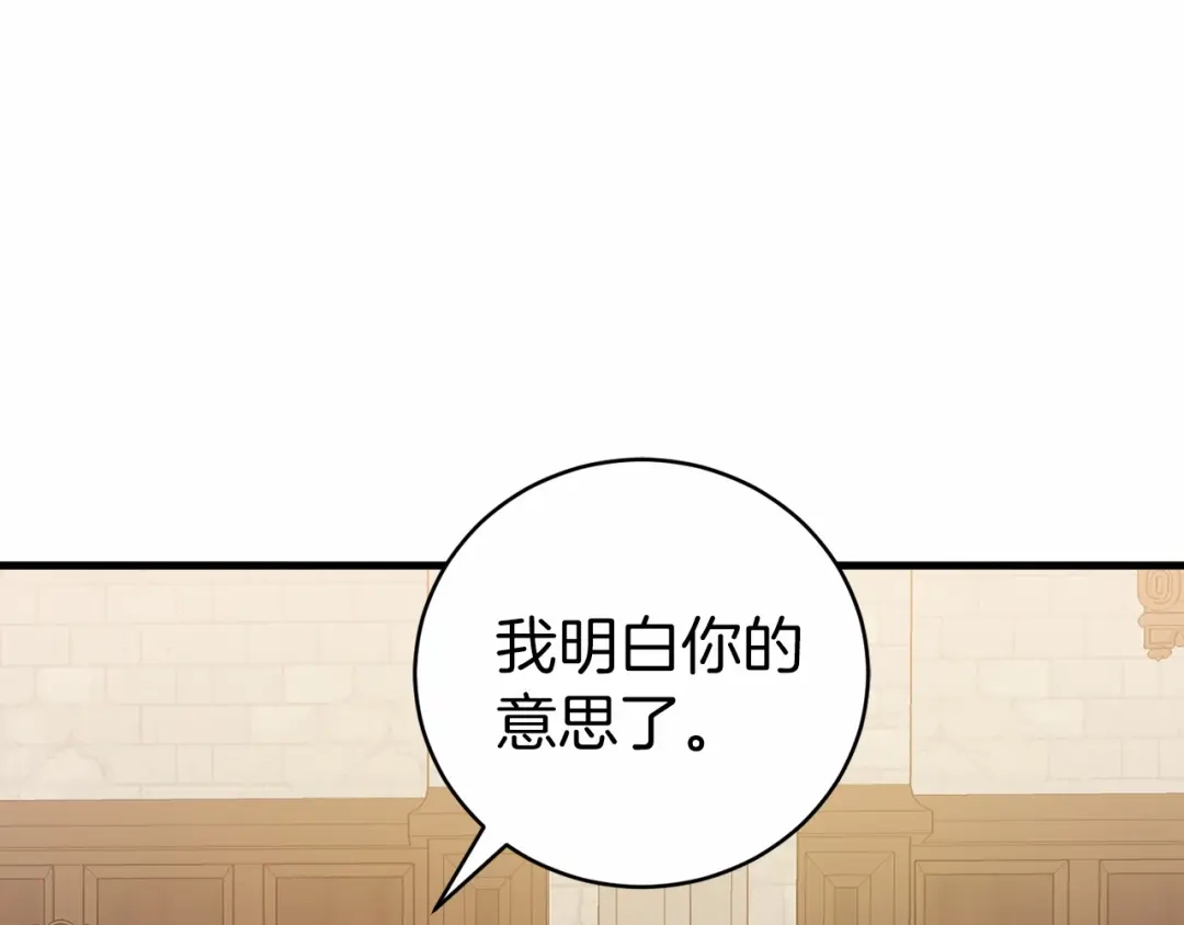 《恐怖游戏的反派没有我睡不着》第20话 解除诅咒的方法 第62页