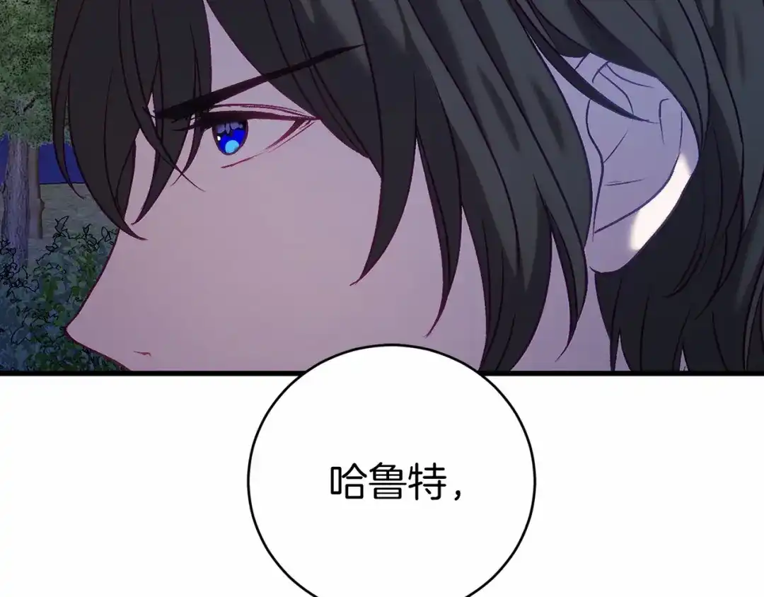《恐怖游戏的反派没有我睡不着》第20话 解除诅咒的方法 第74页