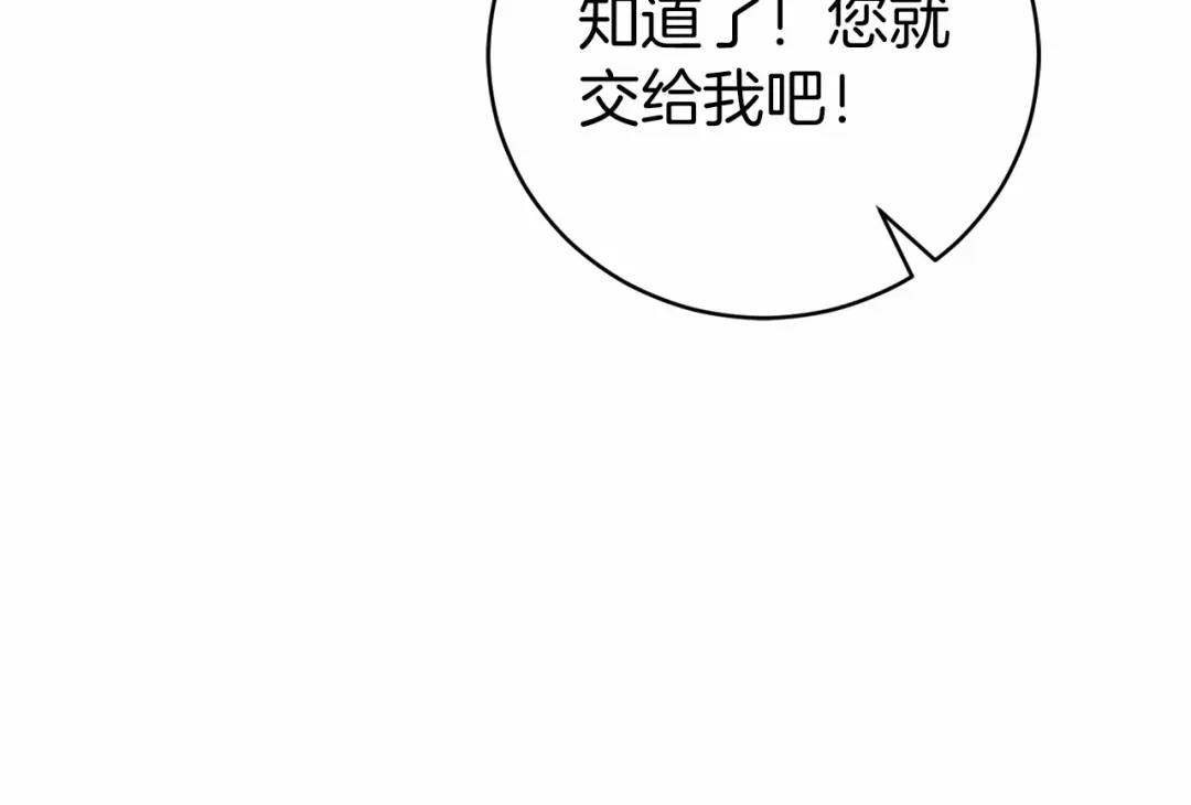 《恐怖游戏的反派没有我睡不着》第20话 解除诅咒的方法 第86页