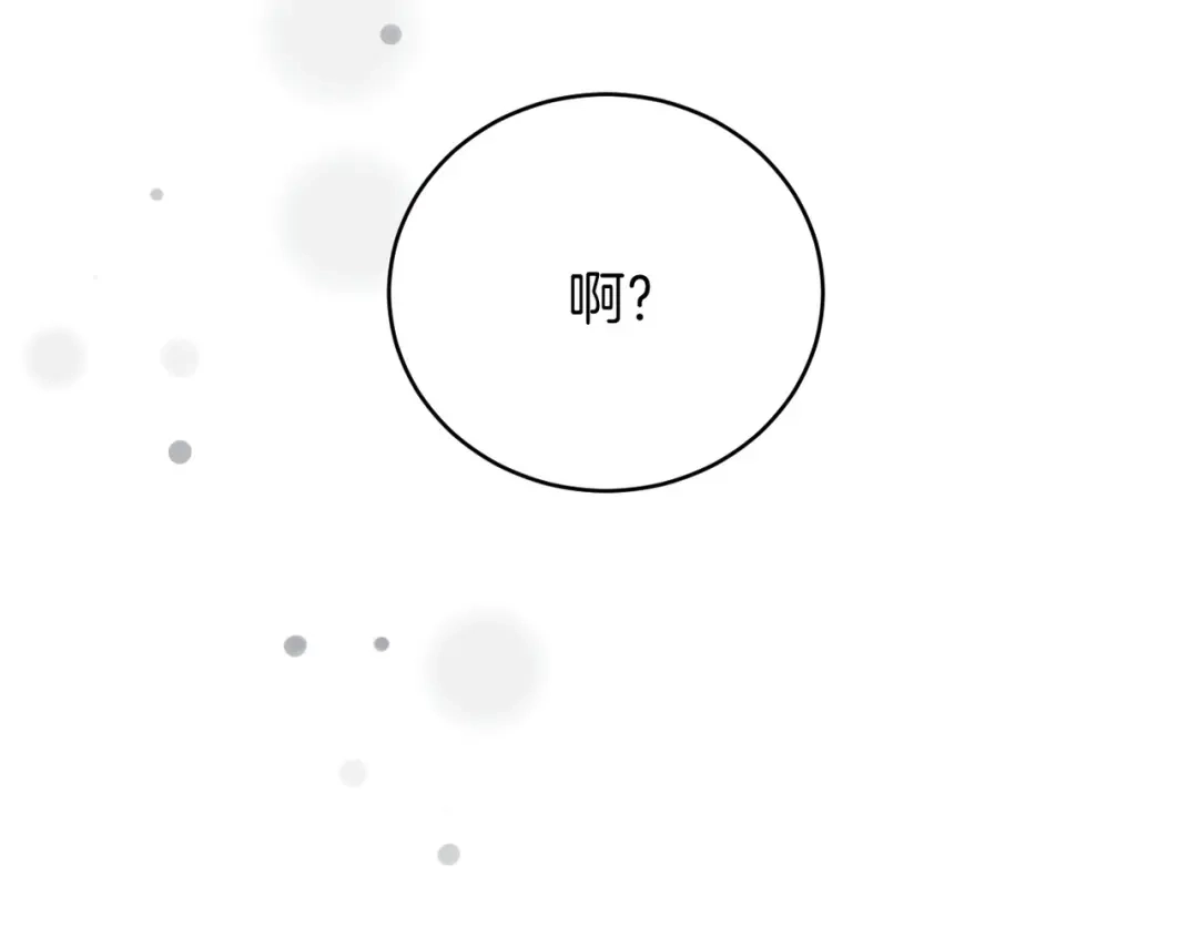 《恐怖游戏的反派没有我睡不着》第20话 解除诅咒的方法 第193页