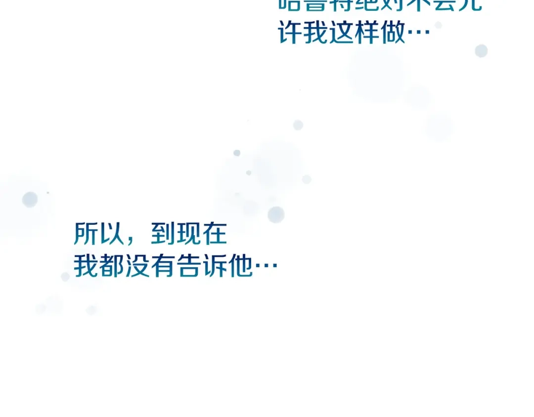 《恐怖游戏的反派没有我睡不着》第20话 解除诅咒的方法 第108页