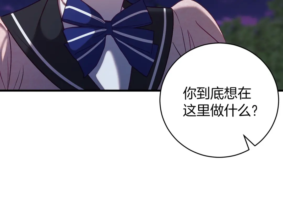 《恐怖游戏的反派没有我睡不着》第20话 解除诅咒的方法 第104页