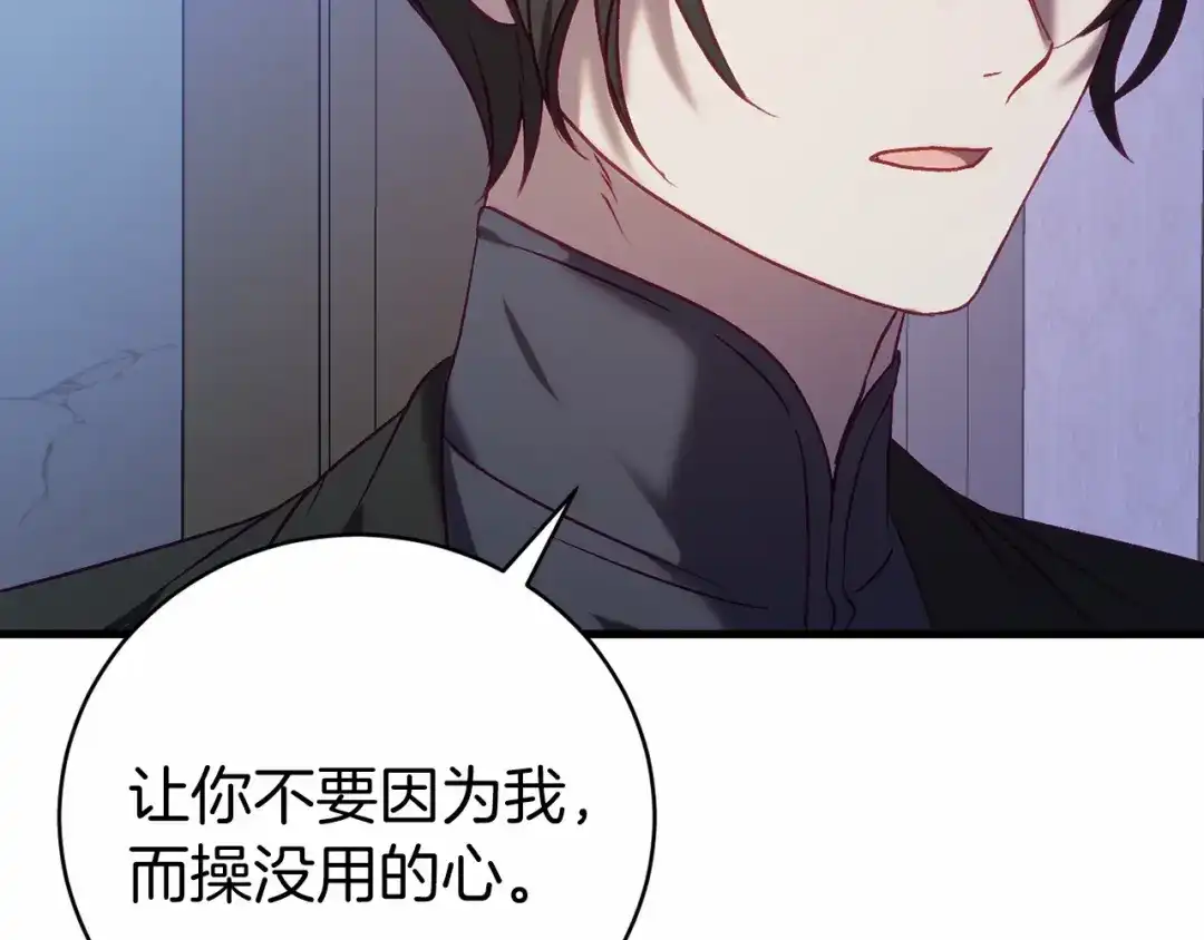 《恐怖游戏的反派没有我睡不着》第20话 解除诅咒的方法 第117页