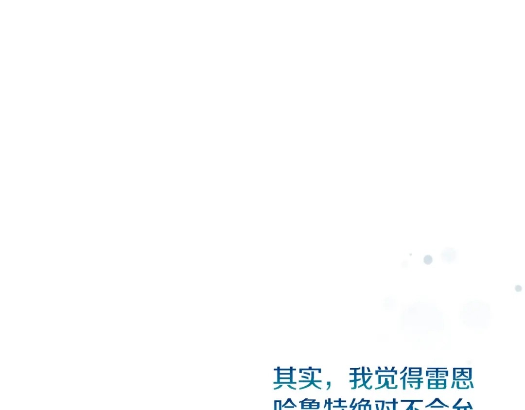 《恐怖游戏的反派没有我睡不着》第20话 解除诅咒的方法 第107页