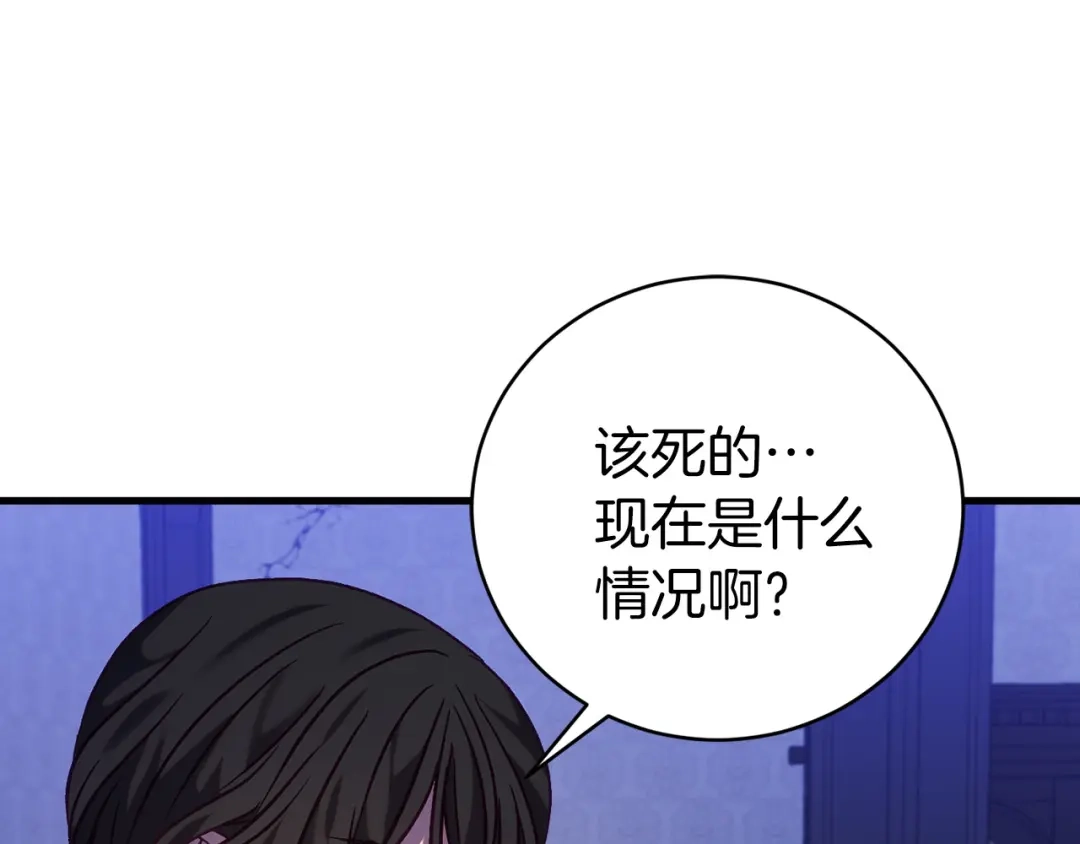 《恐怖游戏的反派没有我睡不着》第20话 解除诅咒的方法 第158页