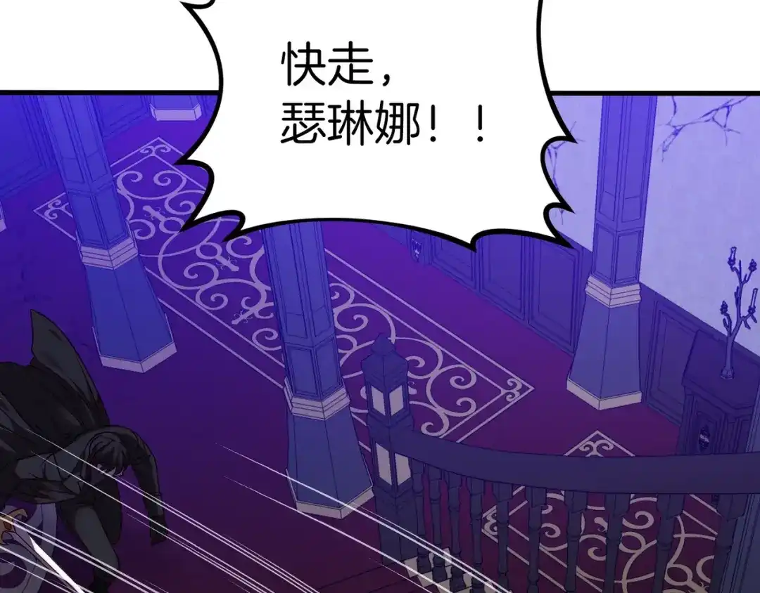 《恐怖游戏的反派没有我睡不着》第20话 解除诅咒的方法 第175页