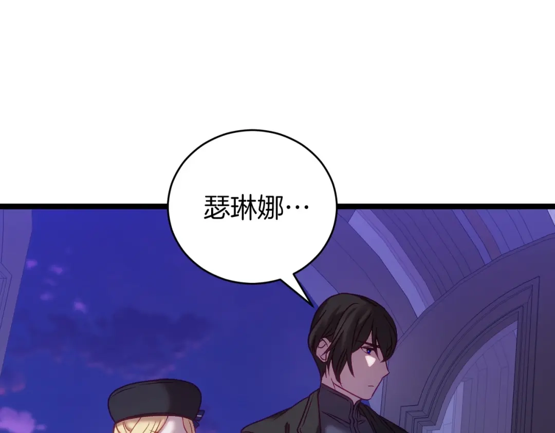 《恐怖游戏的反派没有我睡不着》第20话 解除诅咒的方法 第100页