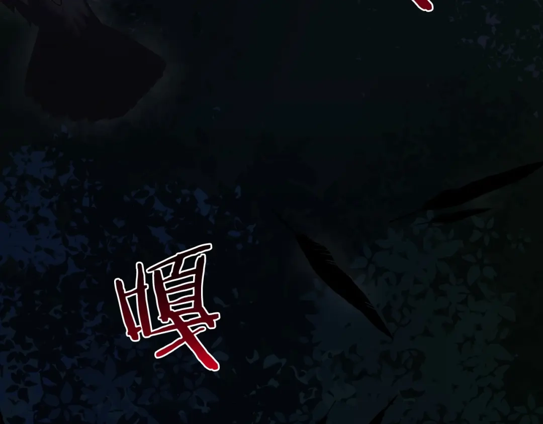 《恐怖游戏的反派没有我睡不着》第20话 解除诅咒的方法 第16页