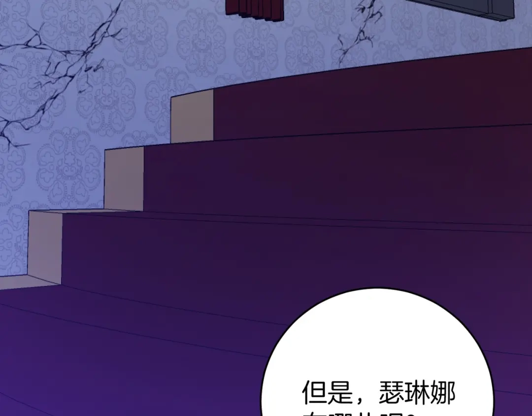《恐怖游戏的反派没有我睡不着》第20话 解除诅咒的方法 第182页