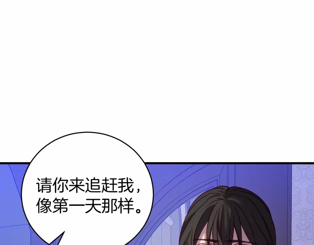 《恐怖游戏的反派没有我睡不着》第20话 解除诅咒的方法 第122页