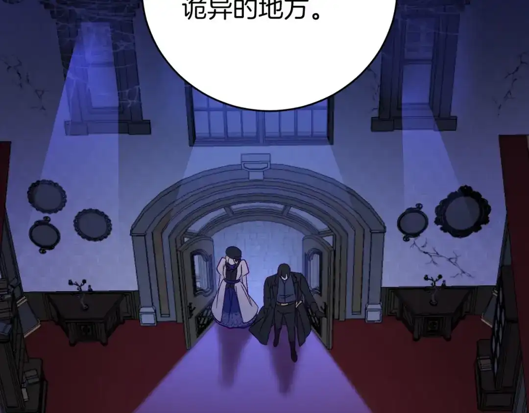 《恐怖游戏的反派没有我睡不着》第20话 解除诅咒的方法 第96页