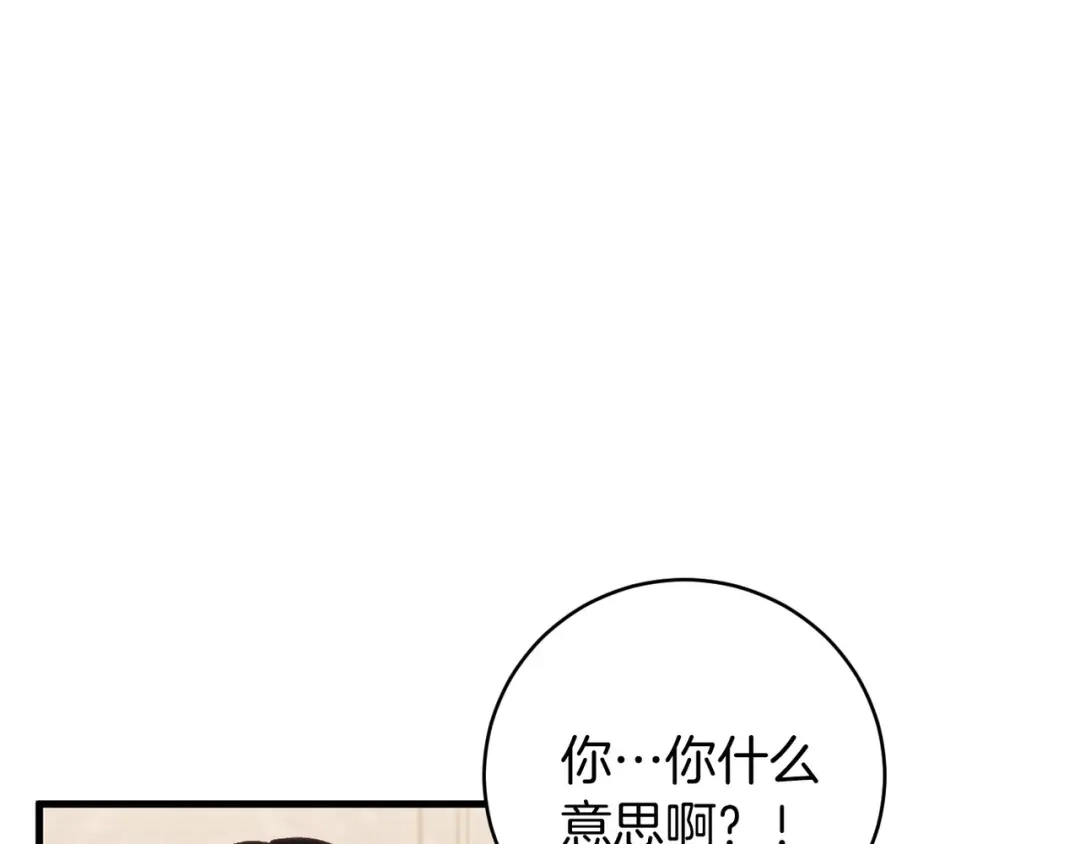 《恐怖游戏的反派没有我睡不着》第20话 解除诅咒的方法 第43页