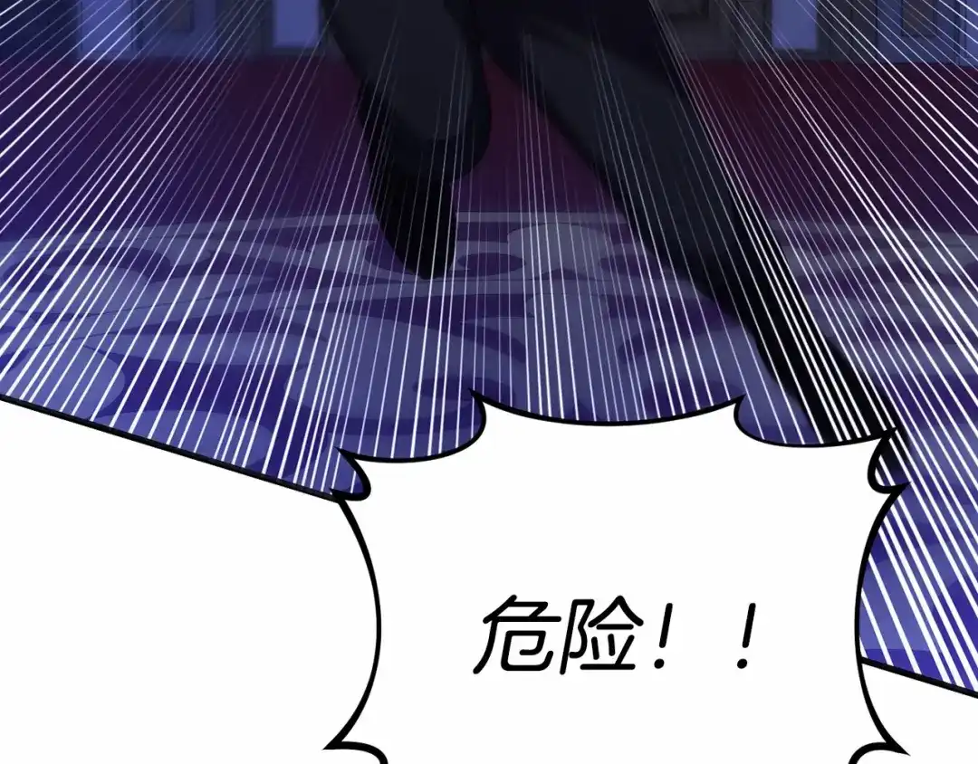 《恐怖游戏的反派没有我睡不着》第20话 解除诅咒的方法 第142页