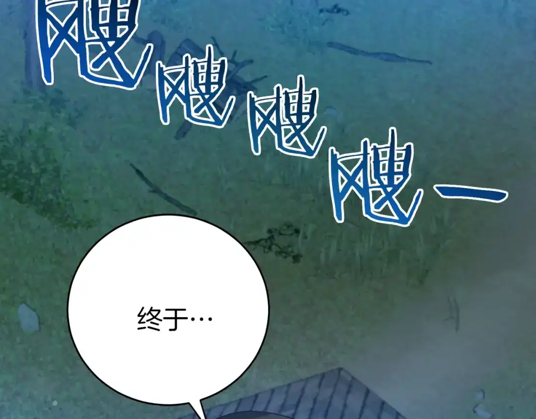 《恐怖游戏的反派没有我睡不着》第21话 找到线索 第44页