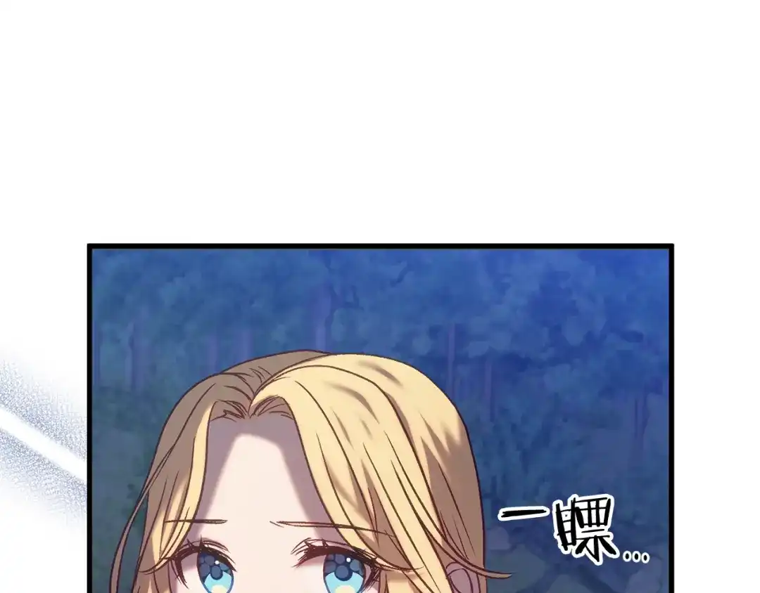 《恐怖游戏的反派没有我睡不着》第21话 找到线索 第214页