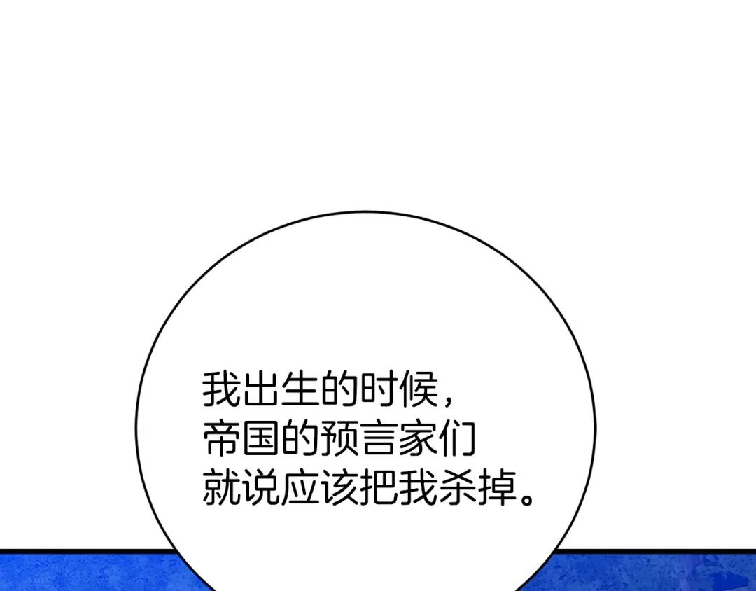 《恐怖游戏的反派没有我睡不着》第21话 找到线索 第197页