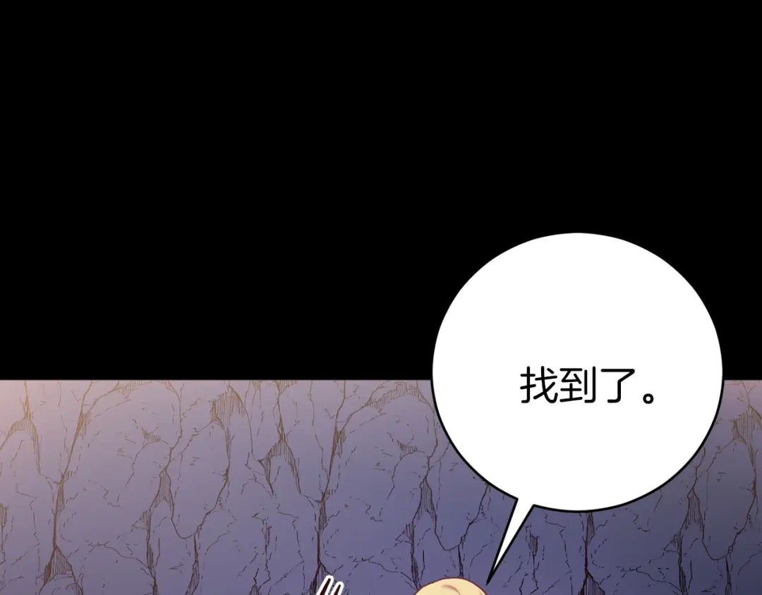 《恐怖游戏的反派没有我睡不着》第21话 找到线索 第125页