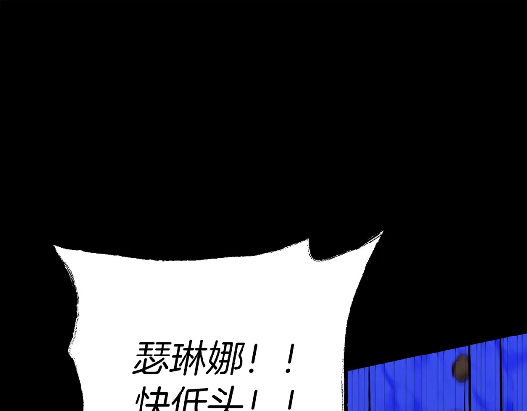 《恐怖游戏的反派没有我睡不着》第21话 找到线索 第165页