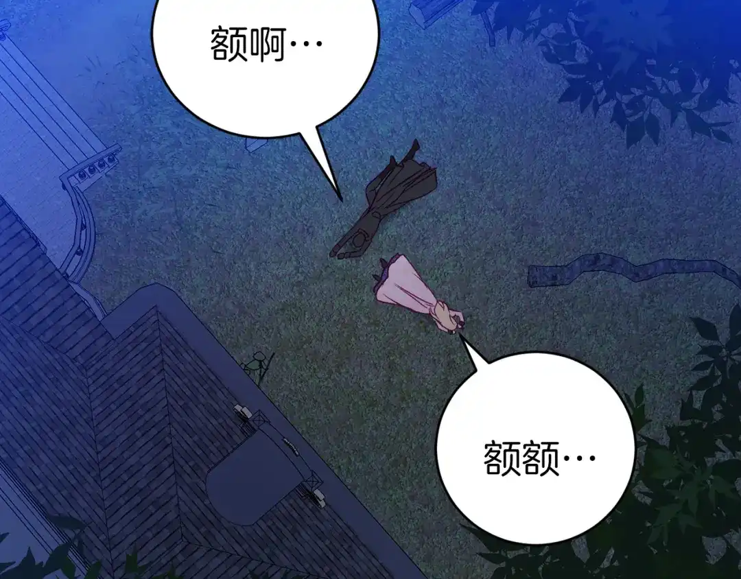 《恐怖游戏的反派没有我睡不着》第21话 找到线索 第176页