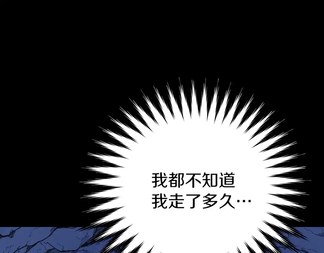 《恐怖游戏的反派没有我睡不着》第21话 找到线索 第115页