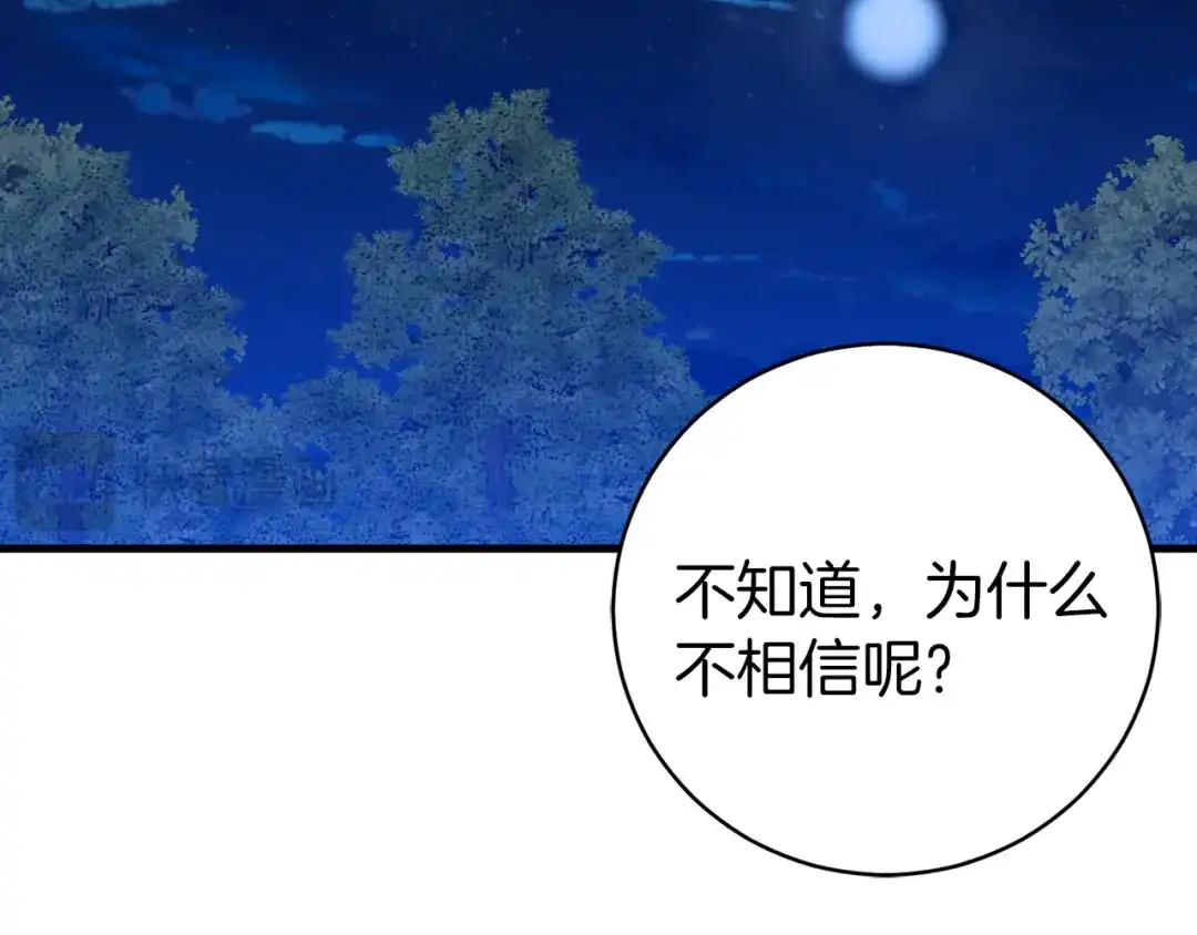 《恐怖游戏的反派没有我睡不着》第21话 找到线索 第195页