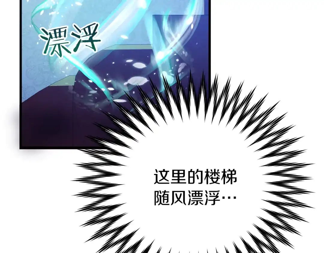 《恐怖游戏的反派没有我睡不着》第21话 找到线索 第33页