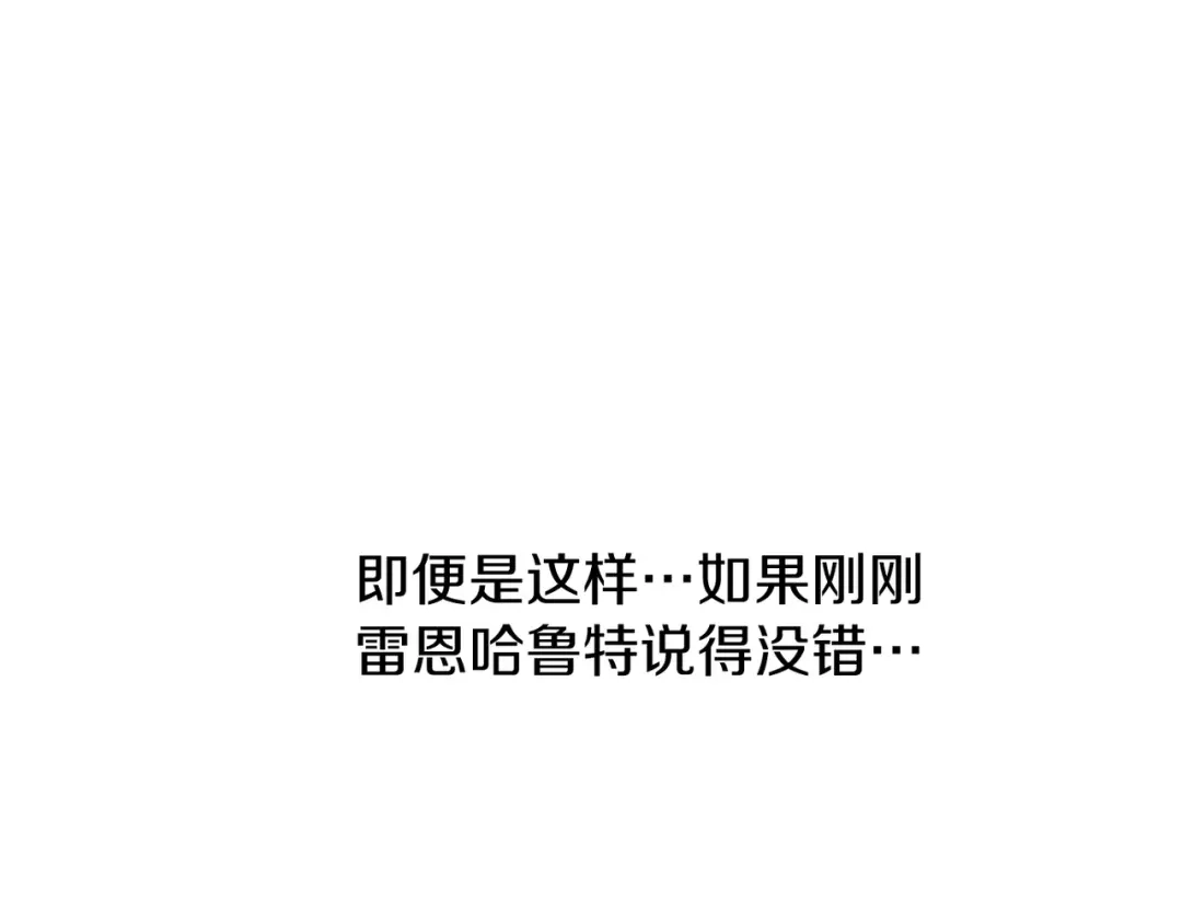 《恐怖游戏的反派没有我睡不着》第21话 找到线索 第226页