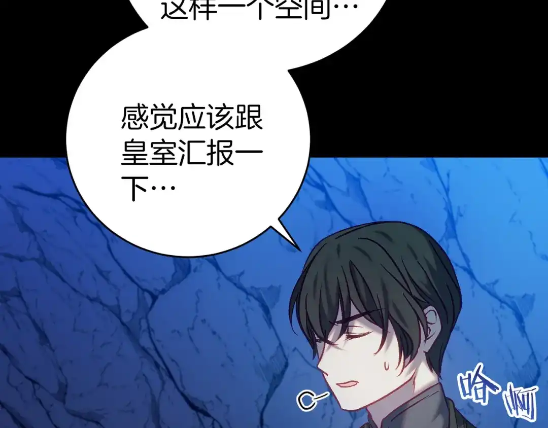 《恐怖游戏的反派没有我睡不着》第21话 找到线索 第154页