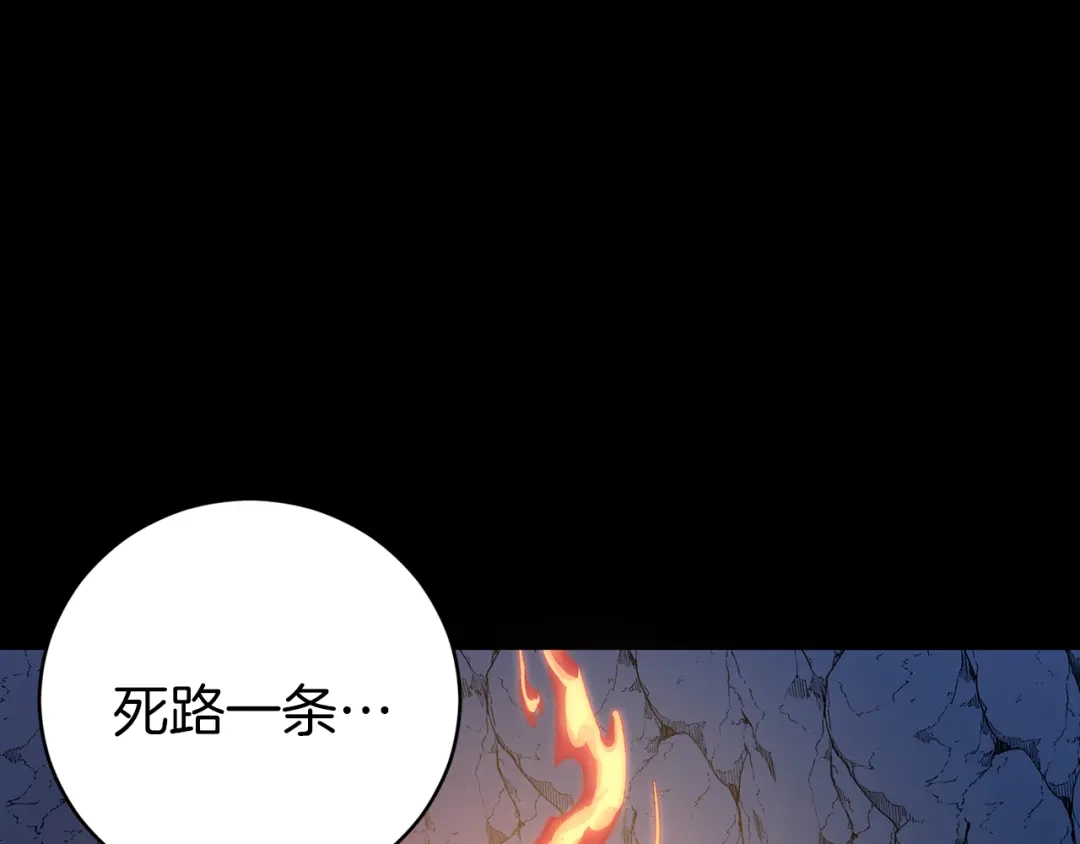 《恐怖游戏的反派没有我睡不着》第21话 找到线索 第122页