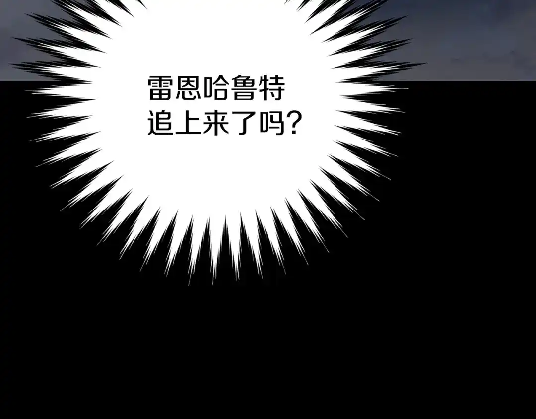 《恐怖游戏的反派没有我睡不着》第21话 找到线索 第117页