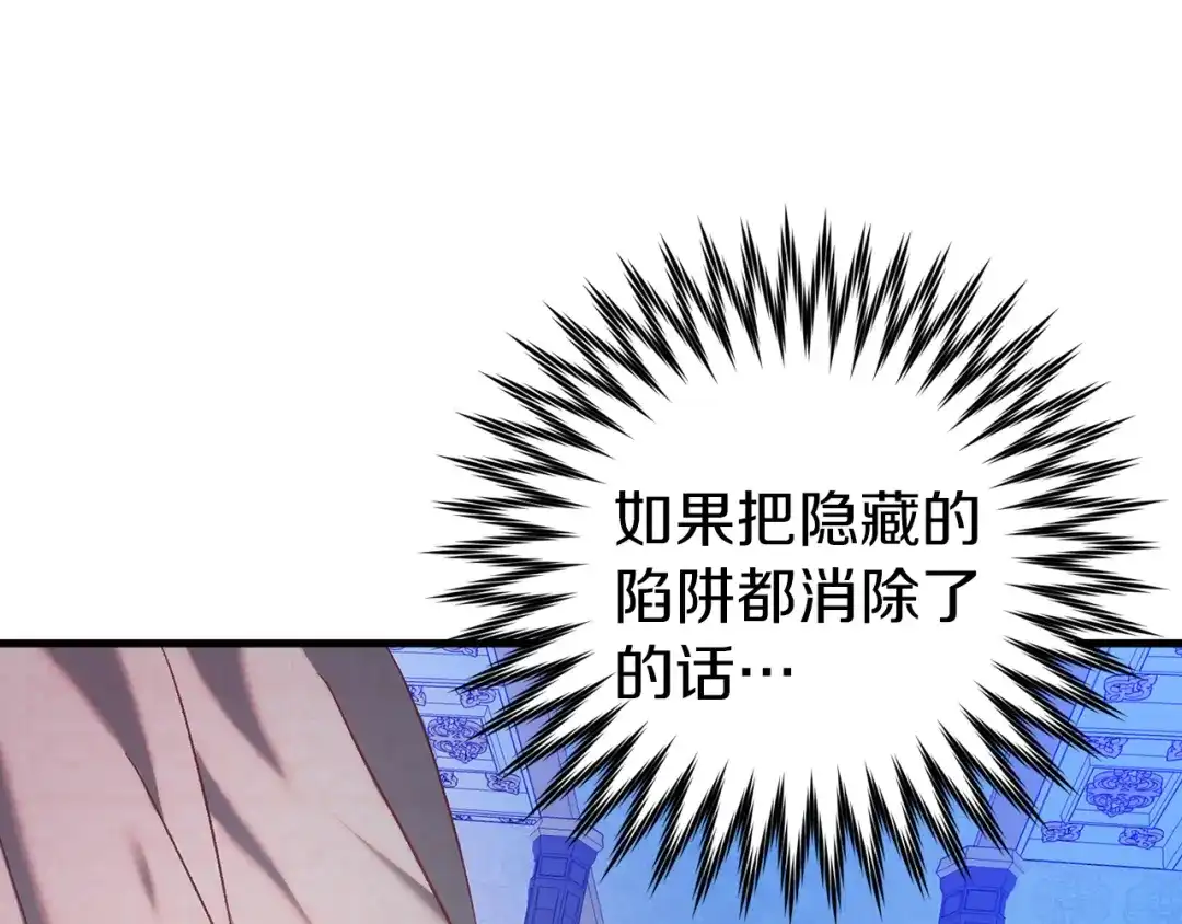 《恐怖游戏的反派没有我睡不着》第21话 找到线索 第37页