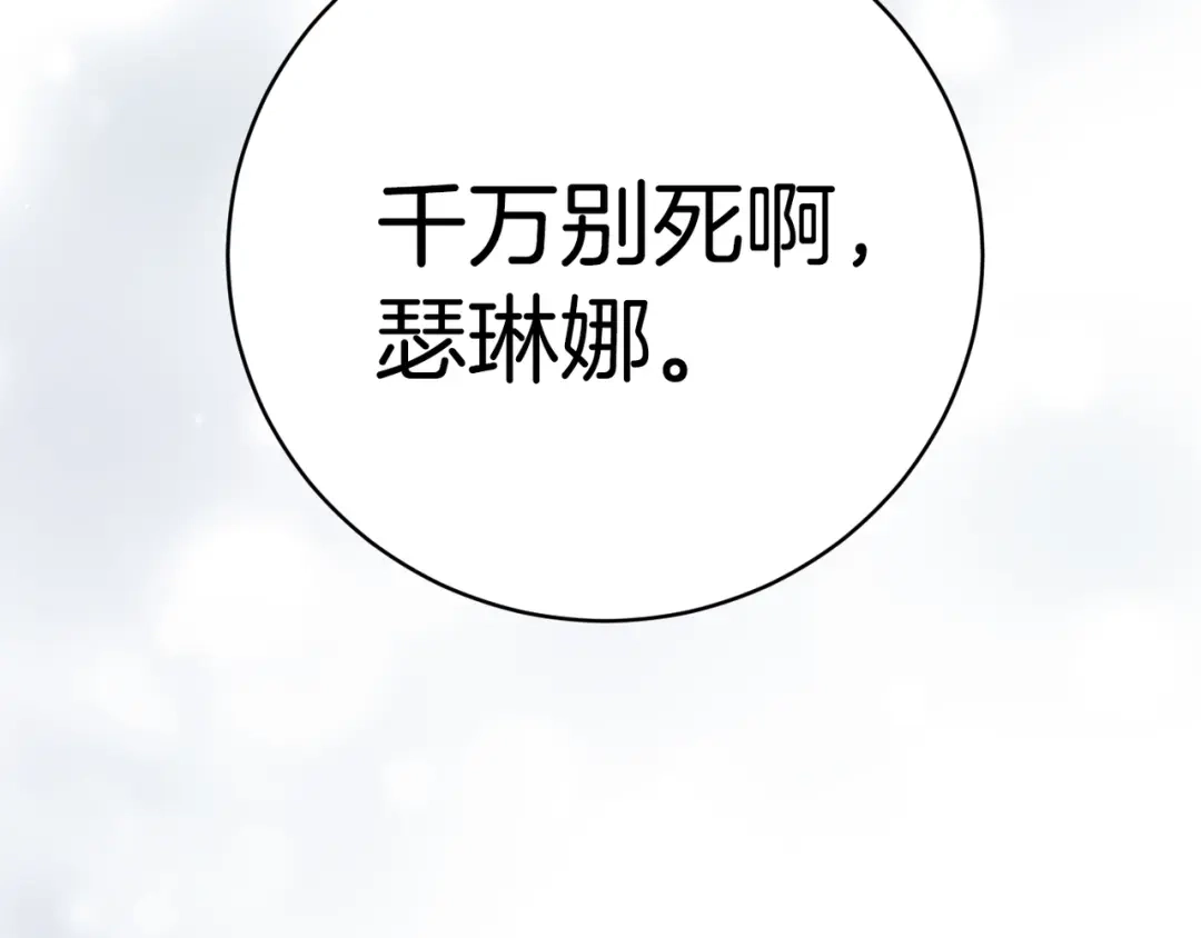 《恐怖游戏的反派没有我睡不着》第21话 找到线索 第51页