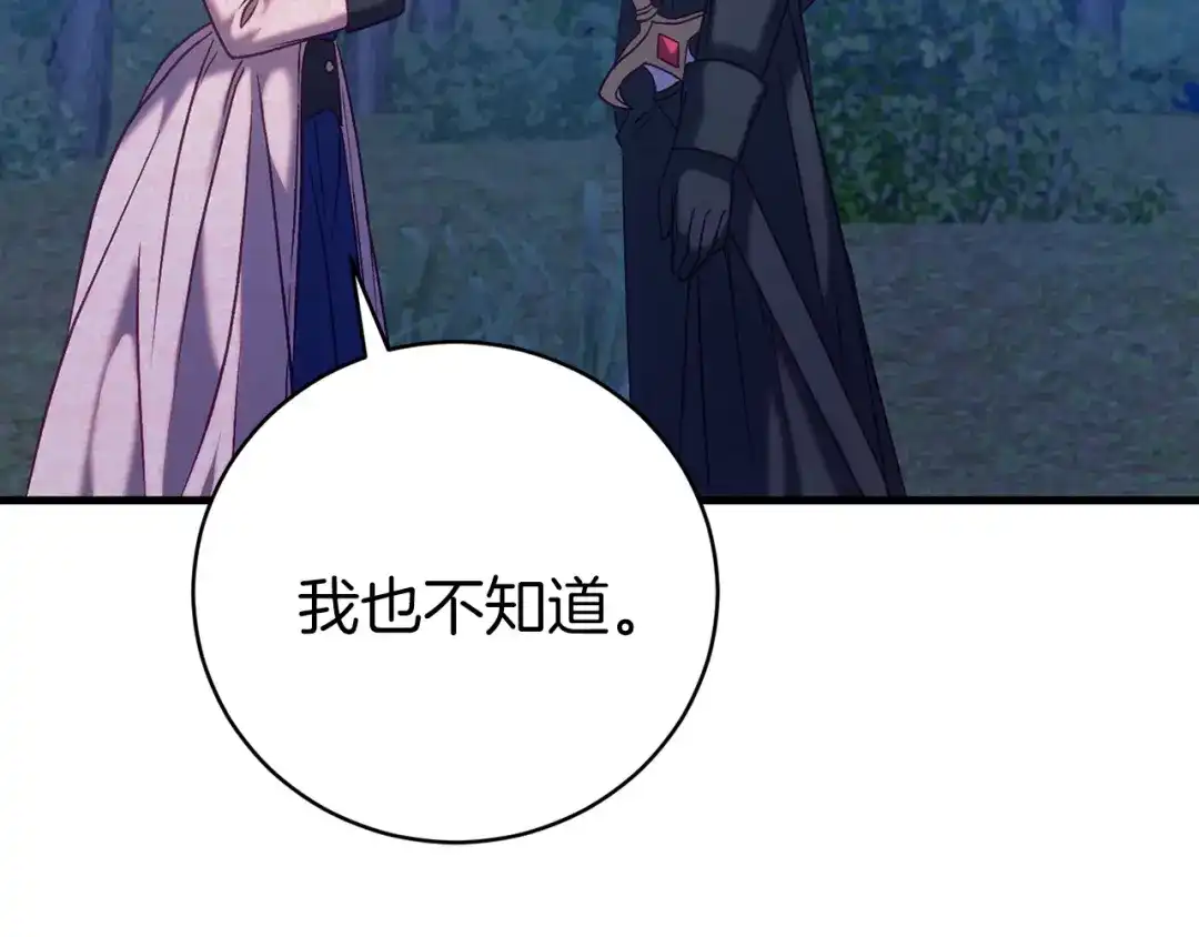 《恐怖游戏的反派没有我睡不着》第21话 找到线索 第187页