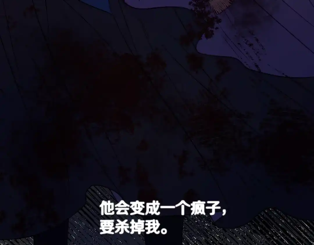 《恐怖游戏的反派没有我睡不着》第21话 找到线索 第224页