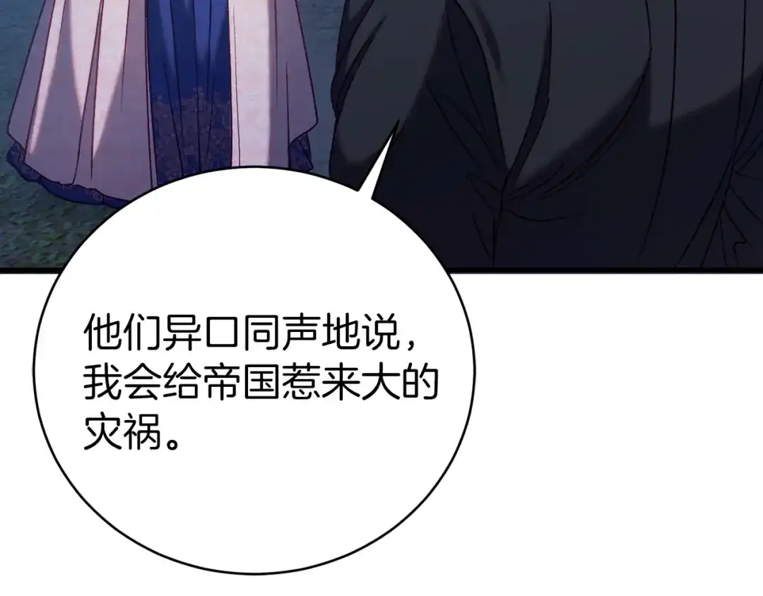 《恐怖游戏的反派没有我睡不着》第21话 找到线索 第199页