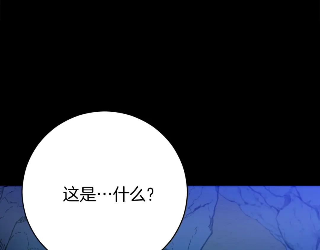 《恐怖游戏的反派没有我睡不着》第21话 找到线索 第138页
