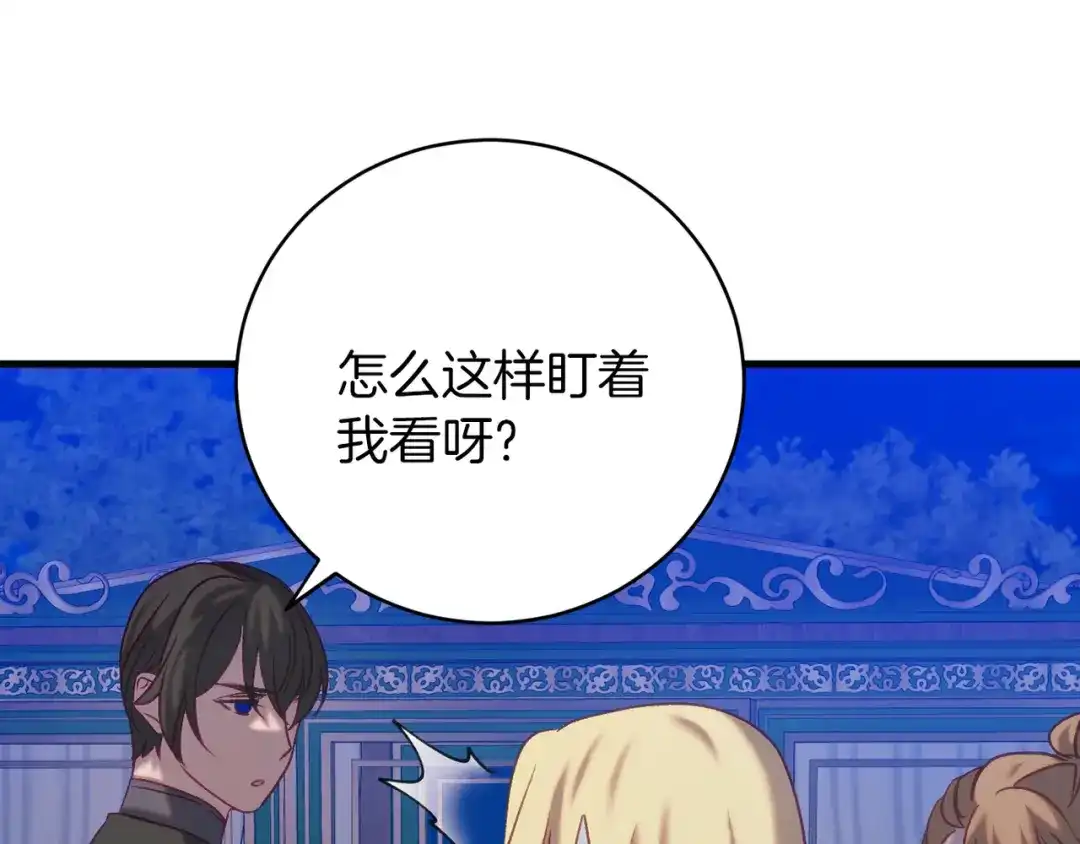 《恐怖游戏的反派没有我睡不着》第21话 找到线索 第227页
