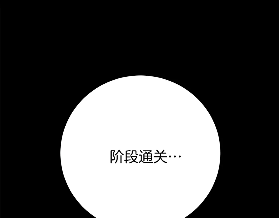 《恐怖游戏的反派没有我睡不着》第21话 找到线索 第128页