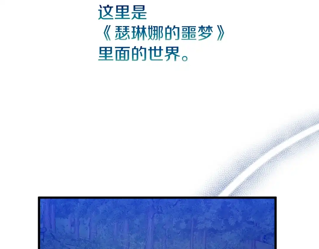 《恐怖游戏的反派没有我睡不着》第21话 找到线索 第211页