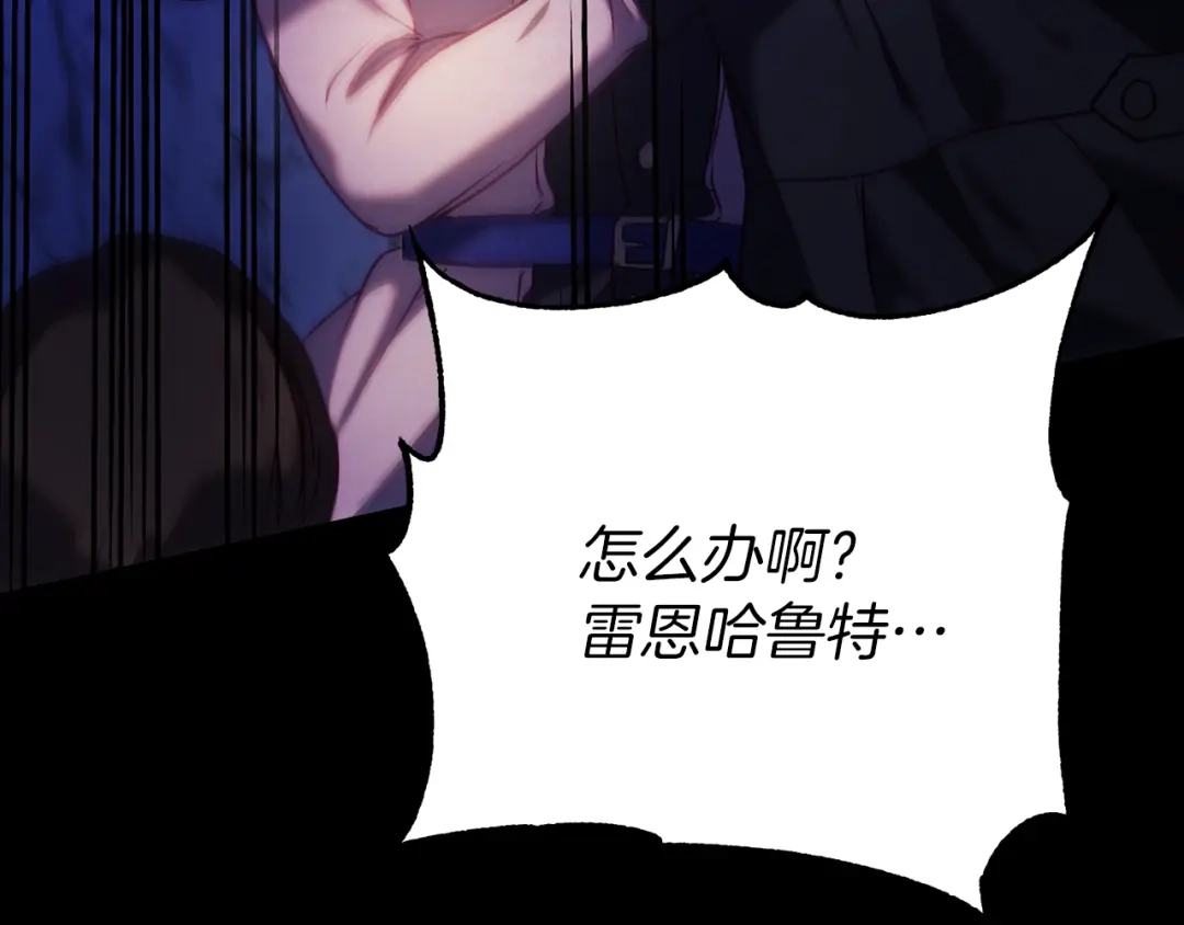 《恐怖游戏的反派没有我睡不着》第21话 找到线索 第168页